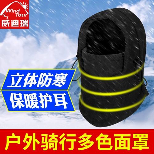 Дорожная бархатная шапка подходит для мужчин и женщин, утепленный шарф, флисовый шарф-платок, зимняя ветрозащитная маска