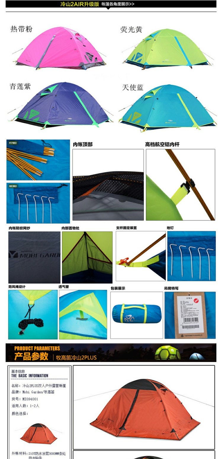 Lều Mu Gaodi núi lạnh 3 chiều lều ngoài trời 3-4 người cắm trại hoang dã lều đôi đặt lều đôi - Lều / mái hiên / phụ kiện lều cọc dựng lều	