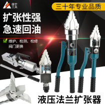 整体手动液压扩张器YQ30管道法兰分离器FS14消防撑开破拆器扩张钳