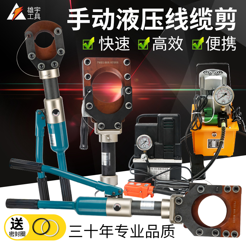 Integral hydraulic cable scissor wire cut pliers electric hydraulic cut copper aluminium sheathed cable quick wire cutting pliers