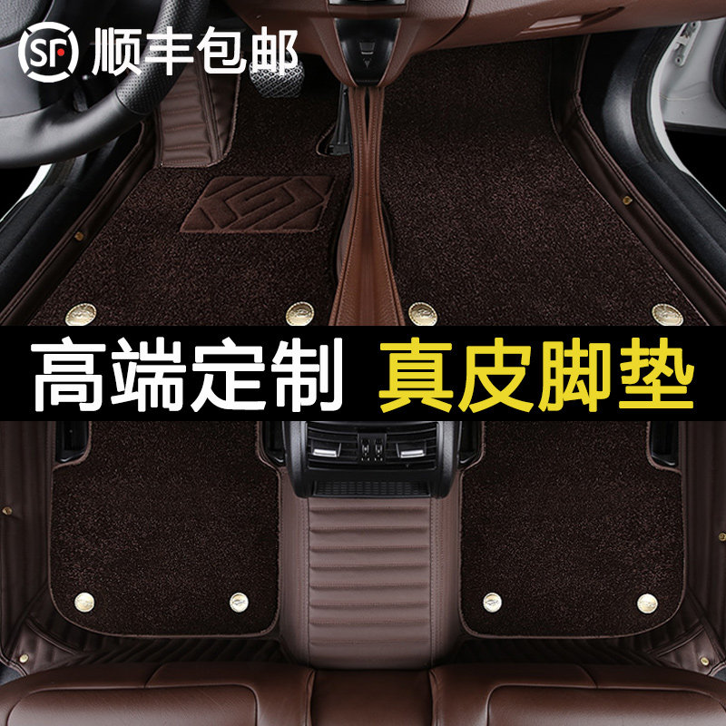 Car mat leather dedicated to maiteng Accord Tiguan l Xiaoke xrv Lavida CRV taoyue Boyue 2022 model