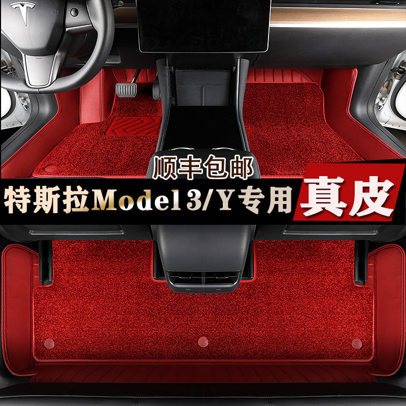 Tesla model ya foot pad modelymodel3 edamame car special full surround leather 2021 New