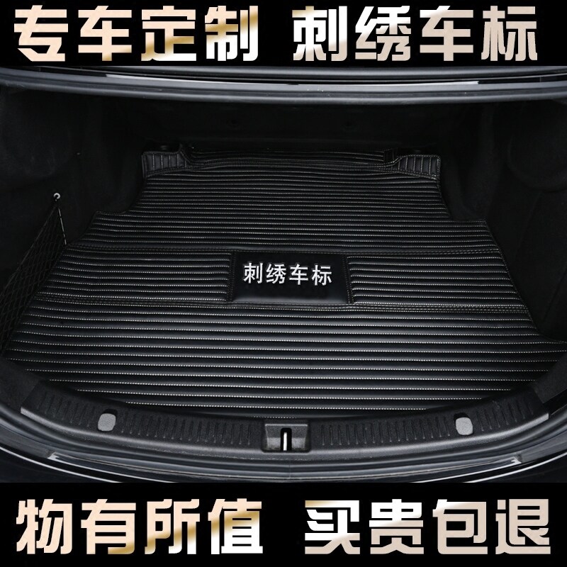 Car trunk pad special for bingsBMW Cadillac Road Tiger Jaguar Infinity Toyota rear carriage cushion