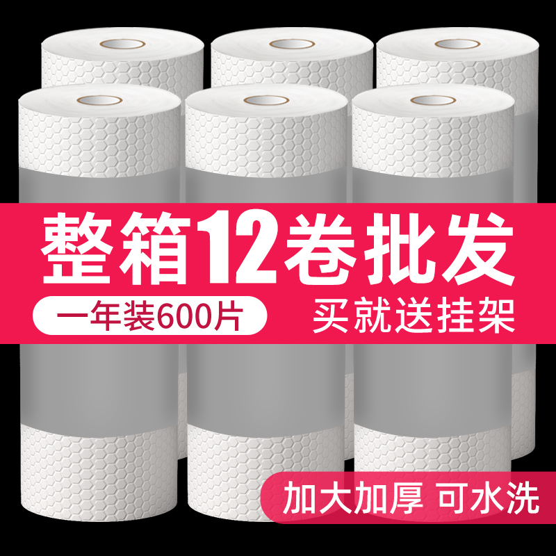 Lazy Cleaning Cloth, Dual-Use for Dry and Wet, Kitchen Paper, Special Kitchen Paper, Thickened Disposable Dishwashing Cloth, Household Cleaning, 12 Rolls Lazy Cleaning Cloth, Dual-Use for Dry and Wet, Kitchen Paper, Special Kitchen Paper, Thickened Disposable Dishwashing Cloth, Household Cleaning, 12 Rolls