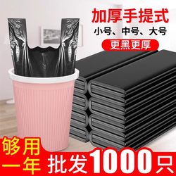 Garbage Bag For Home Medium and Large Size Black with Extra Lining Satchel Vest-Style Garbage Bag Disposable Plastic Bag Kitchen Wholesale