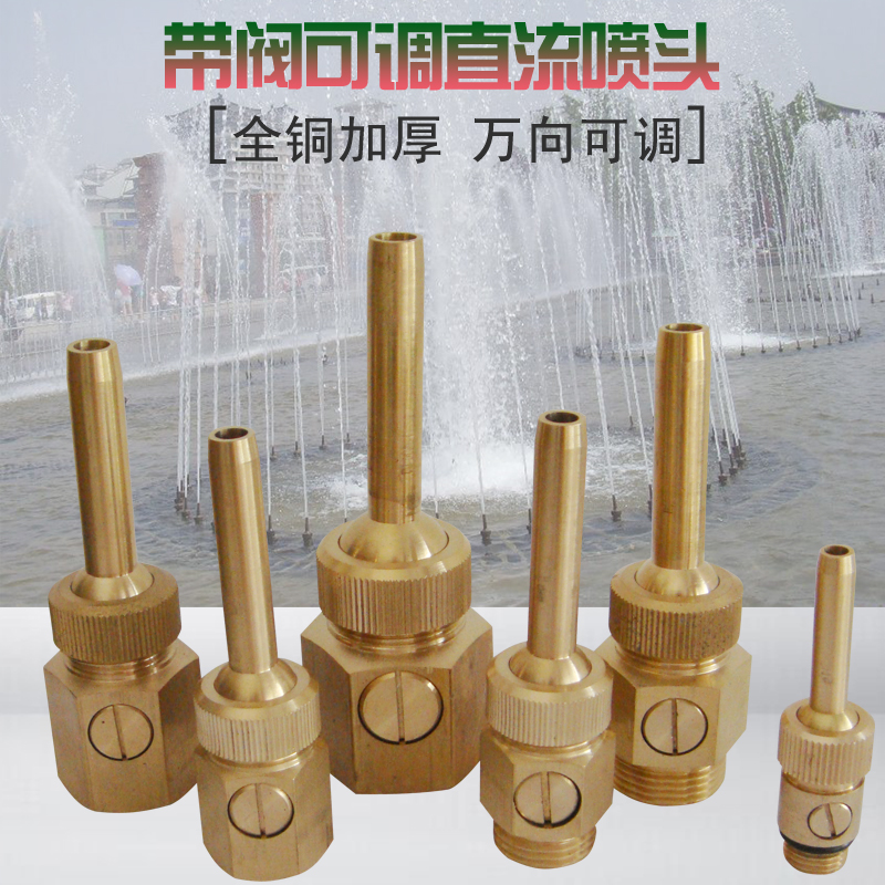 Thickened with valve Universal adjustable DC nozzle with switch DC direct injection fountain Water feature landscape fountain nozzle