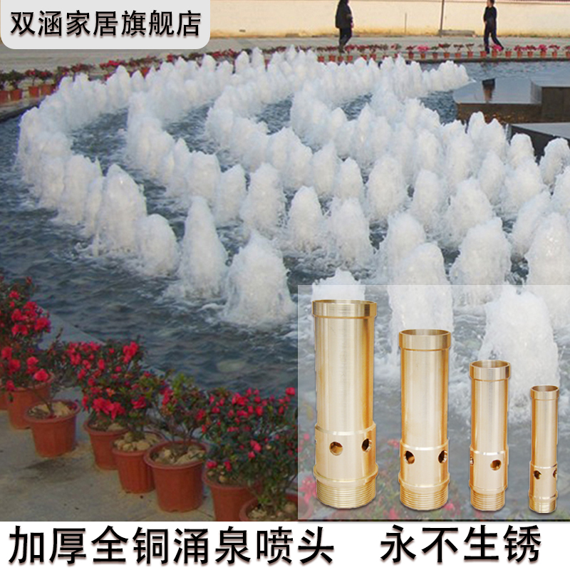 Outdoor pool copper gushing spring nozzle bubbling fountain fish pond high pressure stainless steel sprinkler water landscape courtyard full set