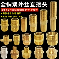 Tất cả bằng đồng 6 phút 4 phút 1 inch răng ngoài bằng đồng trực tiếp các khớp nối ống nước của ống nước với dây phụ kiện dây bên ngoài có đường kính thay đổi kéo dài kết nối bên trong co ống nước 21 măng xông nối ống nước