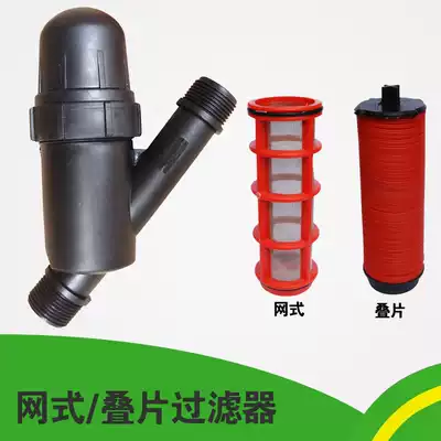 Mesh filter Laminated filter Agricultural garden irrigation water treatment micro-spray drip irrigation water quality filter