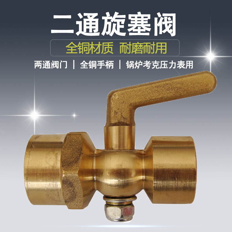 All copper 4 minutes-M20× 1.5 two-way stop plug valve valve boiler Cork pressure gauge two-way plug valve valve valve