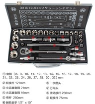 Sleeve Rackwheel Wrench Set Sleeve Case 8 - 32mm Multi - functional German repair Fukuoka Tools