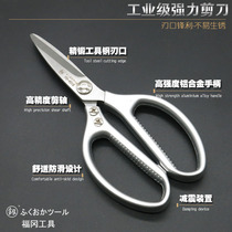 Japanese industrial grade powerful scissors cut kitchen with tailor cutting Fukuoka tool electronic cutting cloth