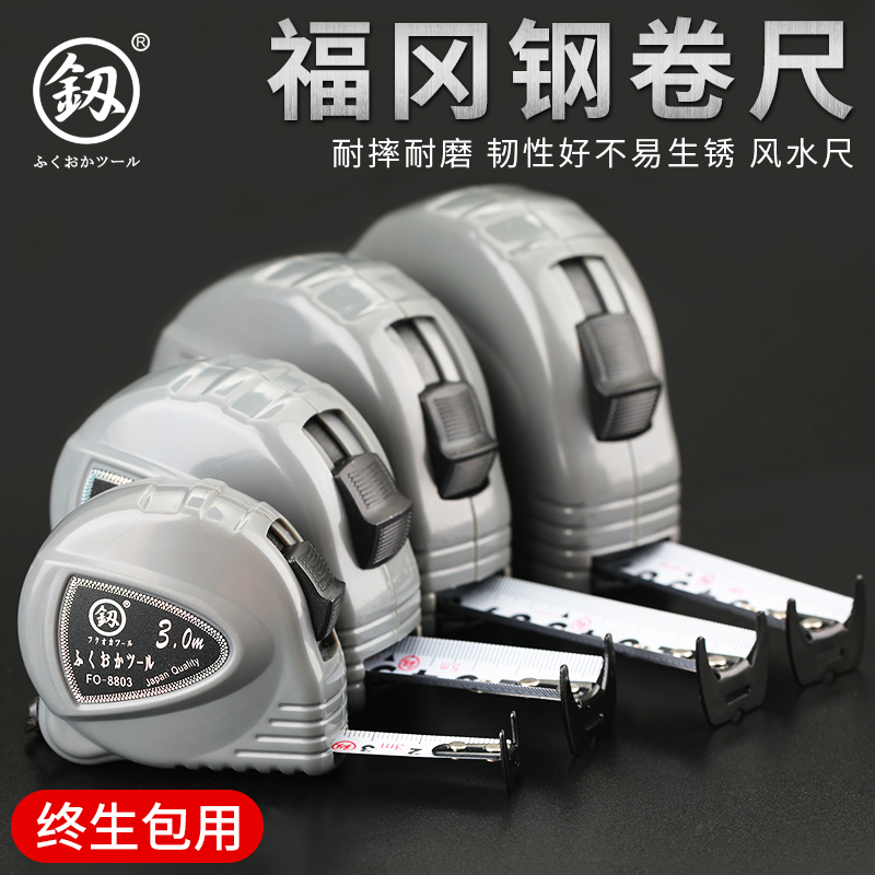 Japan's Fukuoka Luban ruler 2 meters 3 meters 5 meters 7 5 meters 10 meters woodworking thickening high-precision German imported steel tape measure - Taobao