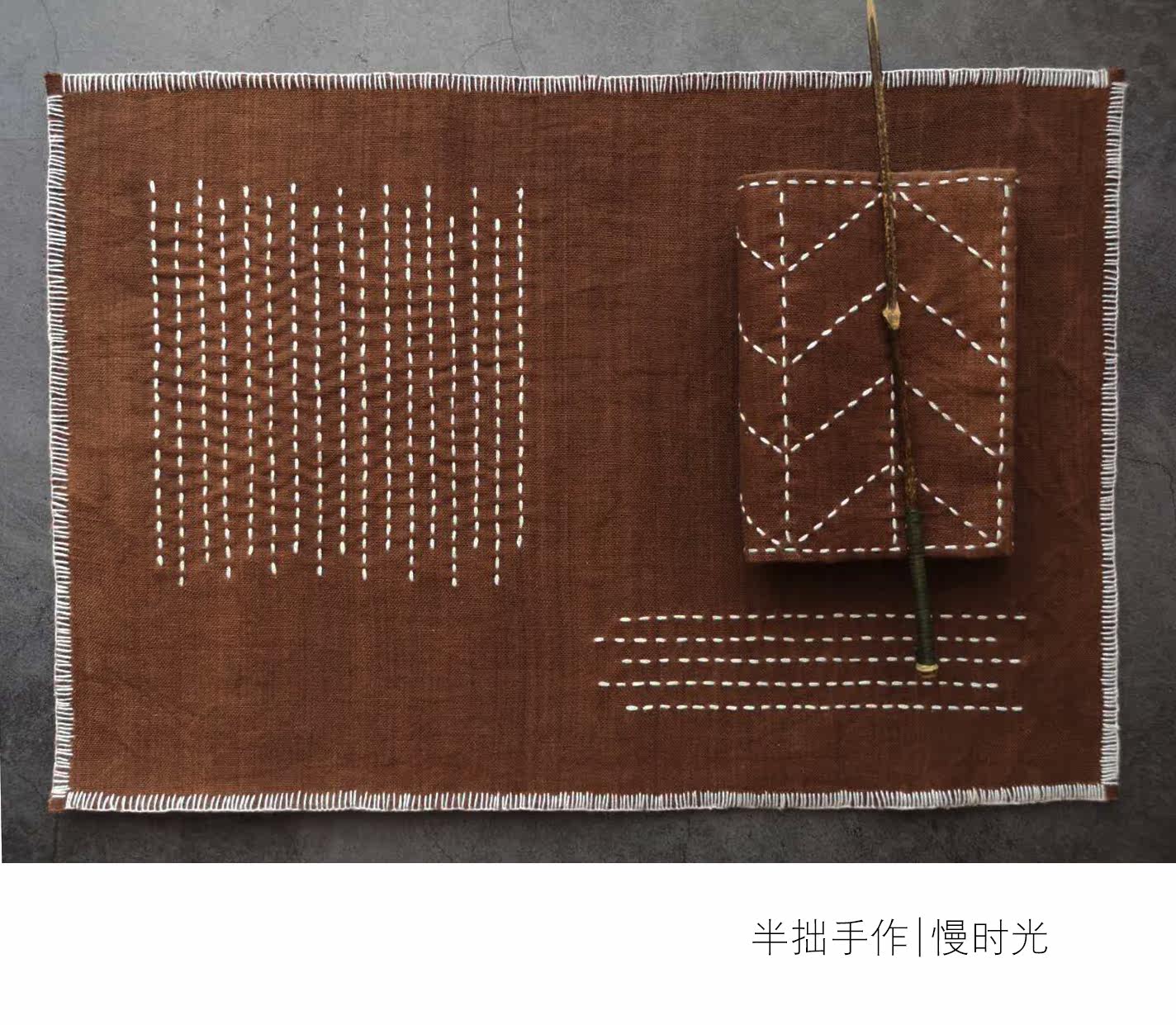 【如意】日式侘寂手縫刺子繡柿染布茶席 原創三層隔熱茶杯墊茶巾