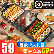 Hot pot barbecue all-in-one pot Household multi-purpose dual-use Korean smokeless electric baking plate Barbecue machine Shabu-shabu brush stove Mandarin duck