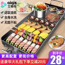 Electric barbecue stove Household smoke-free barbecue electromechanical baking plate Shabu-shabu Korean multi-functional indoor hot pot all-in-one pot grilled fish