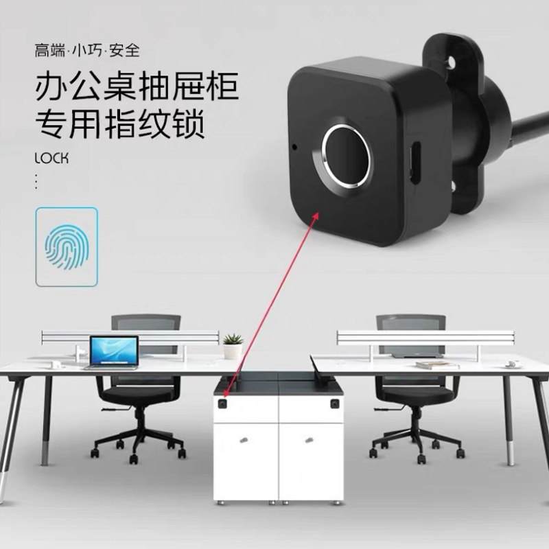 Triple Drawer Fingerprint Lock Cabinet Bookcase Public Office Lock Containing Cabinet Wardrobe Lock Intelligent Electronic Code Lock Lock