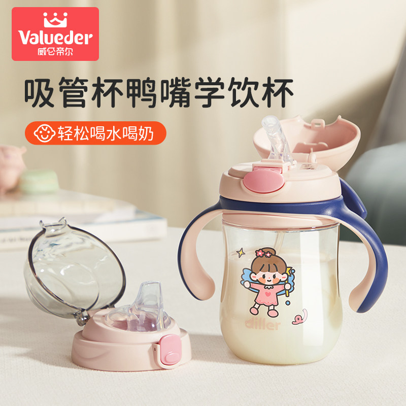 Veilun Imperiale Baby School Drinking Cup Straw Cup Baby Duckbilled Cup With Handle Drinking Water For Milk Cup Children's Water Cup