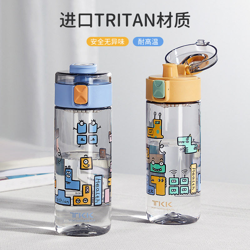 Children's water glasses Elementary school Elementary school special boys girls tirtan water glasses high face value Summer sports straight drinking cup