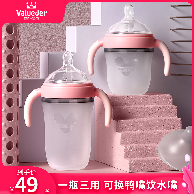 Valendil silicone bottle newborn baby big baby imitation breast milk weaning artifact Full soft duckbill more than 1 year old