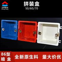 86 type punching box high strength flame retardant box switch socket dark box 5 cm thickness general junction box