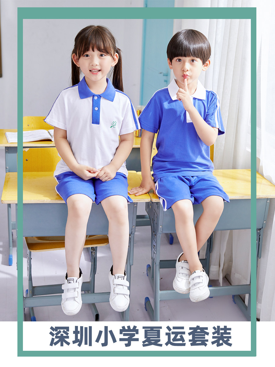 Shenzhen school uniform Primary school students quick-drying boys and girls Long-sleeved trousers shorts Primary school uniform Shenzhen school uniform set