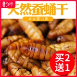 Шелковой червя куколка, сушеной птицы, кормление зерна, молочница, брат, брат, закуски Belle, пищевое голубь -голубь -голубь пищевые черты