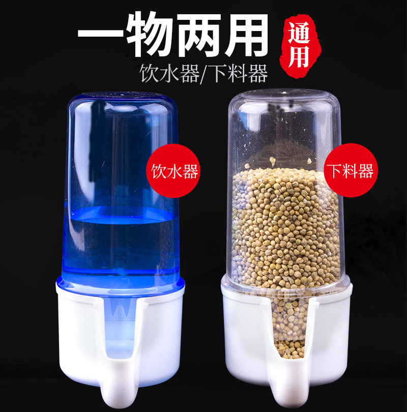 Bird water dispenser Parrot automatic feeding food box Bird supplies Food tank Feeding bird feeder artifact Bird cage accessories