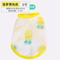 Желтая одежда для защиты от солнца