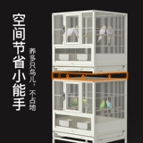 Квадратная птичья клетка Parrot Cage Домохозяйство роскошная вилла Трехэтажная многоэтажная селекция Сюанфенг космический космос.