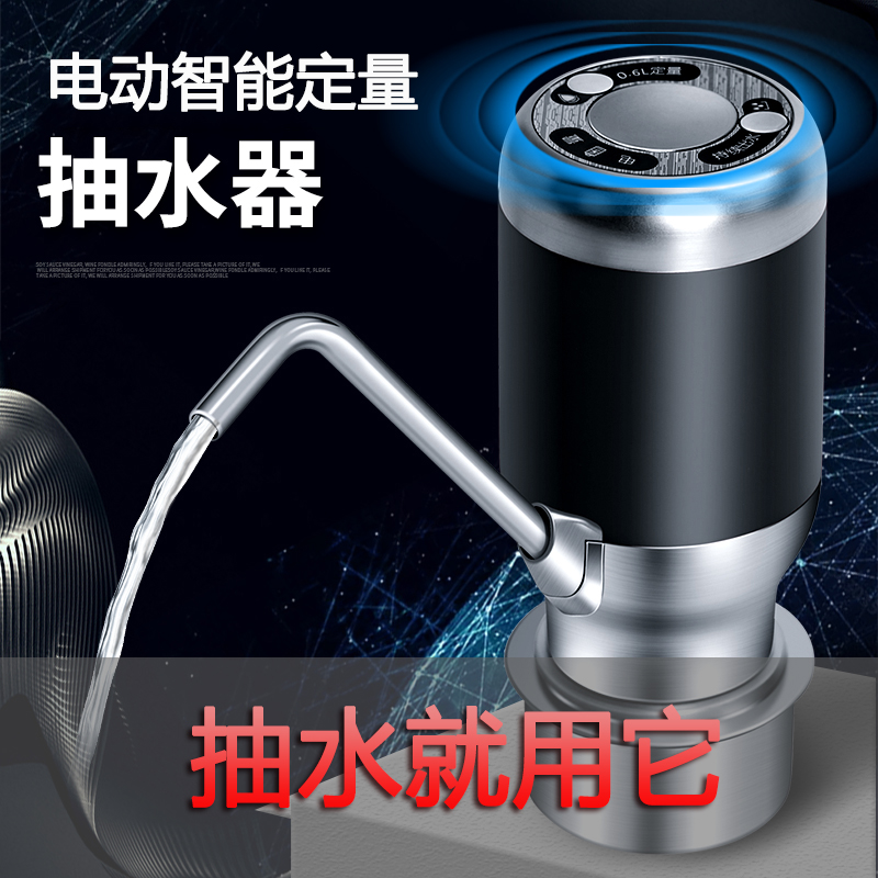 Barrel water pump electric pure water bucket compressor mineral water output device fixed intelligent water pump artifact