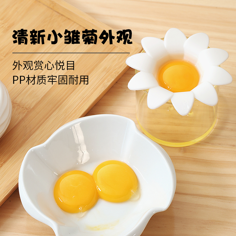 Aimino egg yolk egg white Egg White flower Wind Baby Egg Spoon Egg Protein Filter Tool
