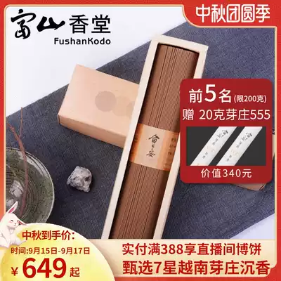 Toyama Fragrant Hall Nha Trang 555 Vietnam Aarwood 7 Star Line Fragrant Home Aroma Bedroom Natural Achillon