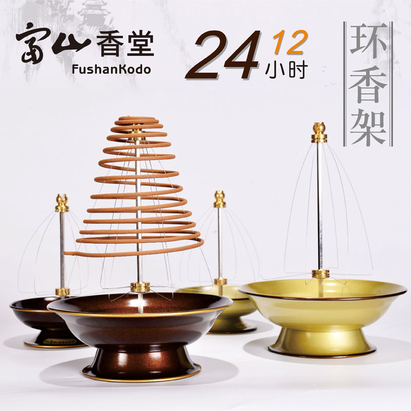 Toyama Incense Hall 24-hour ring incense holder Incense tray Zen incense insert Household for Buddha ring Incense ring holder