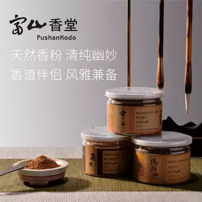 Fushan Xiangtang Fragrant Powder can Achillo Sandalwood Powder Smoke for Aromatherapy Buddha Aromatherapy