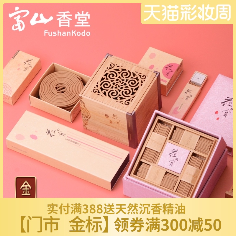Toyama Xiangtang Gold label flower appreciation Floral line incense Ring incense incense Home bedroom rose fragrance aroma stove