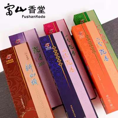 Fushan Xiangtang Lixiang Smoke Respect God Guanyin Gongxiang Achillo Sandalwood Guan Gong Bamboo Shot Cong Shot Book Box
