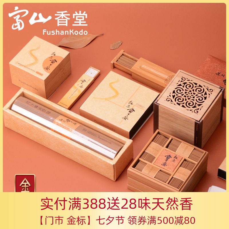 Toyama Xiangtang Laterite Hoi An Vietnam Fusen soil agarwood Huian thread incense Aromatherapy plate incense Household incense Gold standard