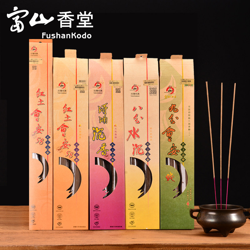 Fu Shan Xiangtang Gold label red soil will be Qi Nan agarwood Indian old mountain sandalwood stand incense Home incense for Buddha incense