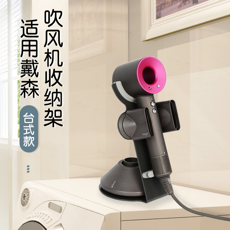 Suitable for Dyson hair dryer hanger bracket Hair salon dyson storage shelf Perforated Dyson hair dryer holder