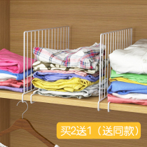 Wardrobe divider storage artifact wardrobe clothes layered partition partition partition divider