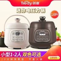 Tredy/Chuangdi YBW16-50A Электрическая скороварка 50C1.6L Умная электрическая электрическая рисоварка с высоким давлением растут 1-3 человека