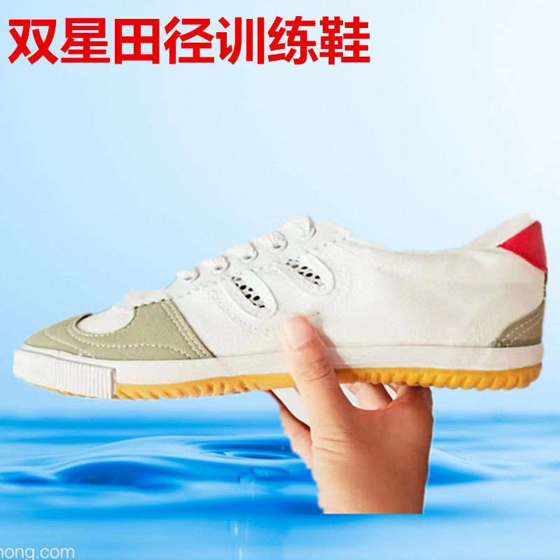 Twin Star Sneakers Volleyball Track-and-field Shoes Body Test Shoes Men's Shoes Women Shoes Sails Shoes Bull Gluten Bottom Soft Bottom Training Shoes Casual-Taobao