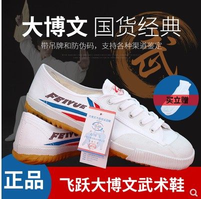 Shanghai Great Bowen Martial Arts Shoes Training Shoes Athletics Shoes Leaps Shoes 511 Children's practice shoes men and women Soft bottom-Taobao