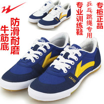 Binary ping pang qiu xie mens shoes womens shoes tpr canvas shoes non-slip shoes breathable training shoes