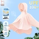 【Мощная защита от солнца UPF100+】Порошок