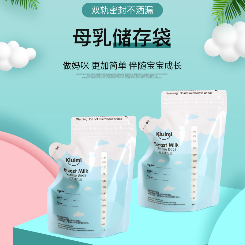 Kaiyoumi milk storage bag breast milk storage bag milk fresh-keeping bag can hold 250ml capacity 30 pieces in a box