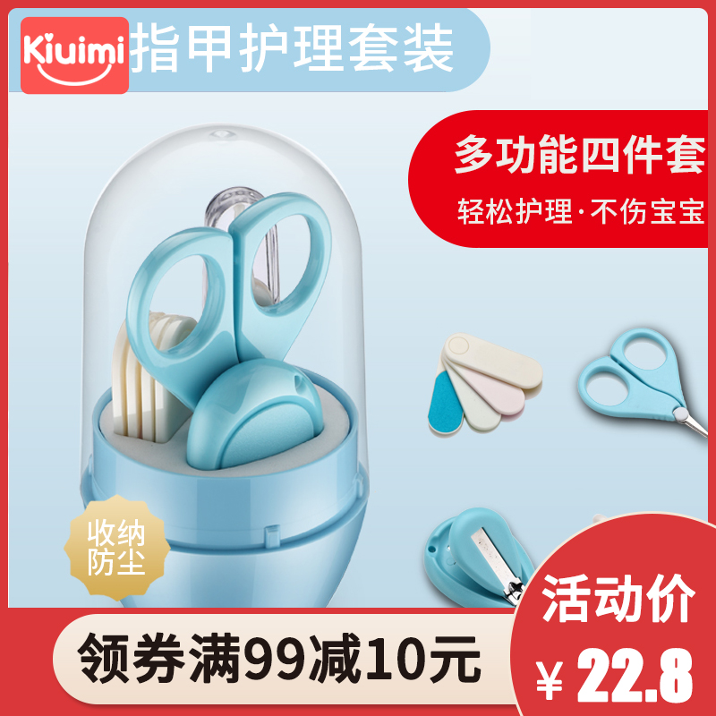 Infant children's nail clippers baby nail clippers set anti-clamping nail clippers safety scissors nationwide