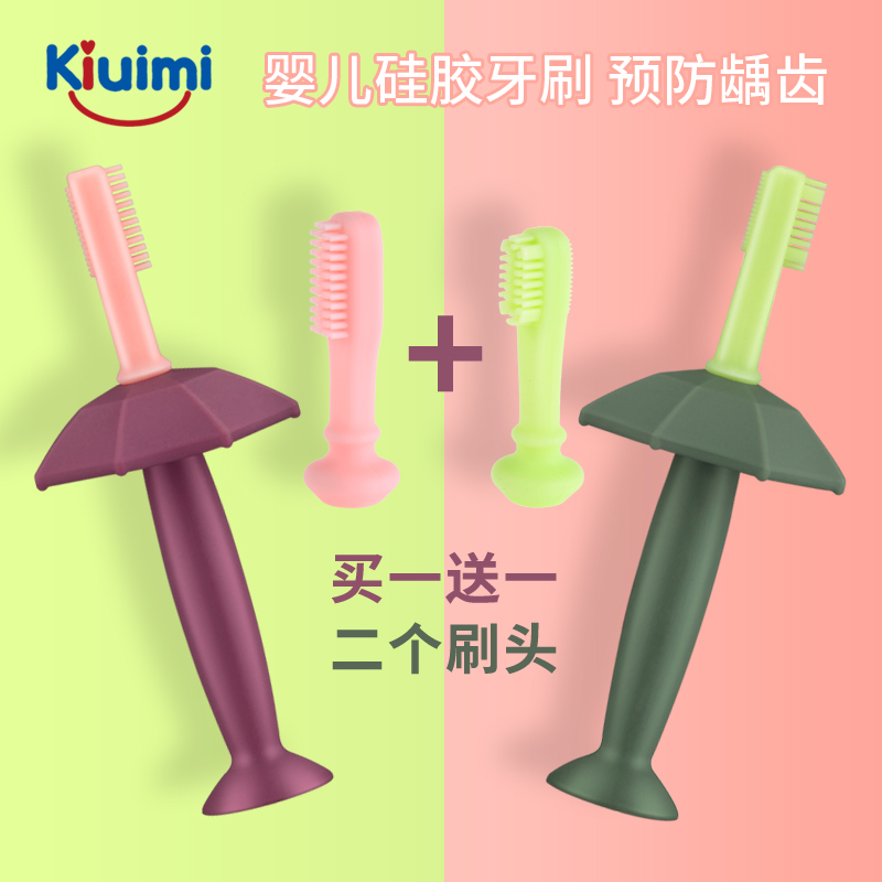 Baby toothbrush silicone Child training toothbrush One infant 0-2-year-old Children 1-3 Soft hair Baby Milk Toothbrush