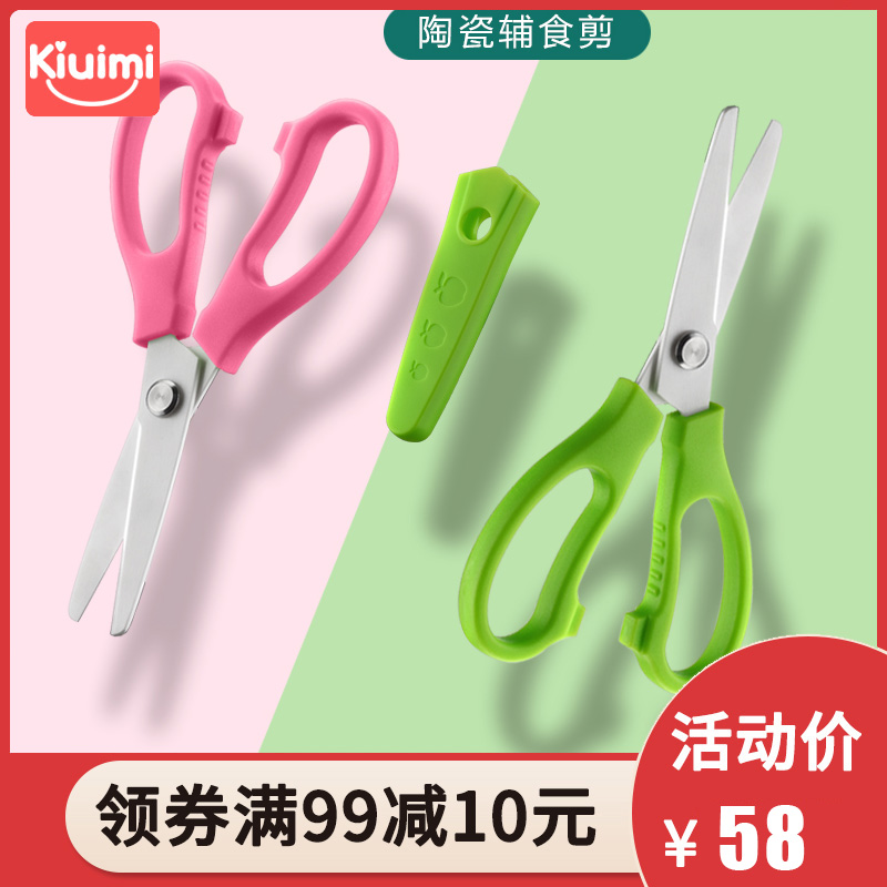 Opening Superior Rice Ceramic Deputy Food Cut Baby Baby Food Grinding Instrumental Child Sub Food Tools Deputy Food Scissors